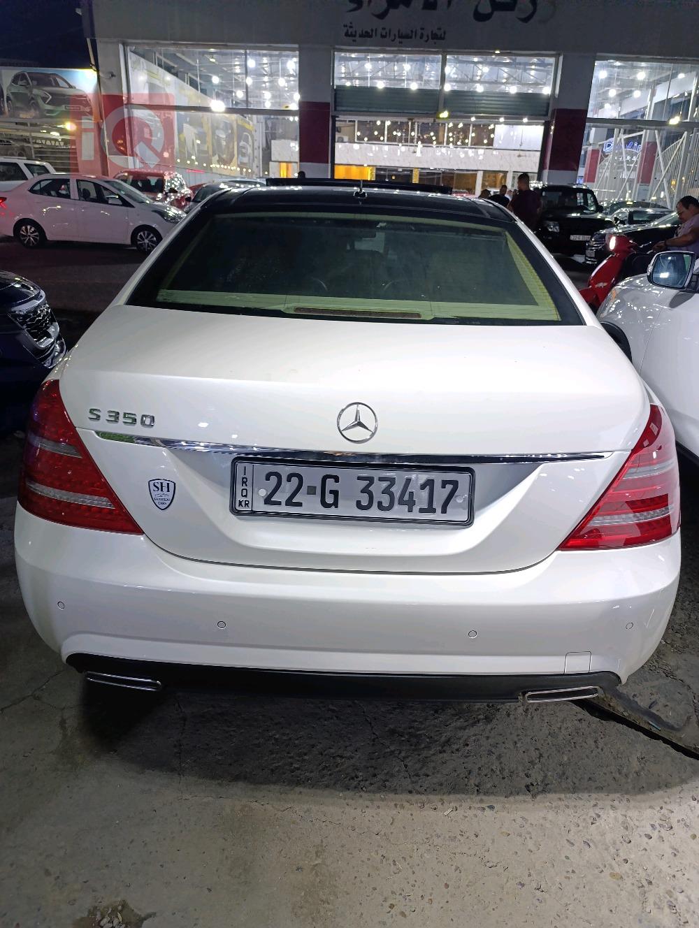 مێرسێدس بێنز S-Class